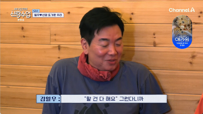 "이승철, 자기는 재혼했으면서 왜 뭐라 해" 박선영, ♥김일우 편드는 '…