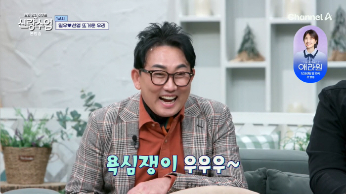 "이승철, 자기는 재혼했으면서 왜 뭐라 해" 박선영, ♥김일우 편드는 '…