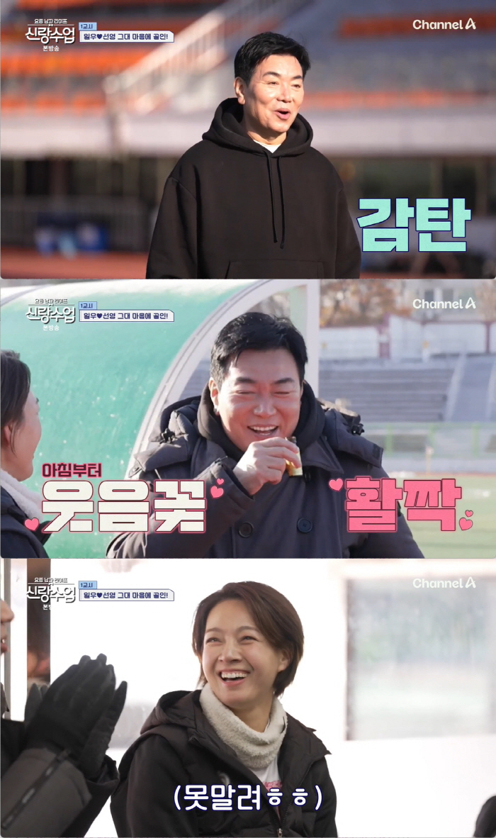 "올해 목표=결혼" 김일우♥박선영, 밀당 없이 시원한 '중년의 사랑' (…