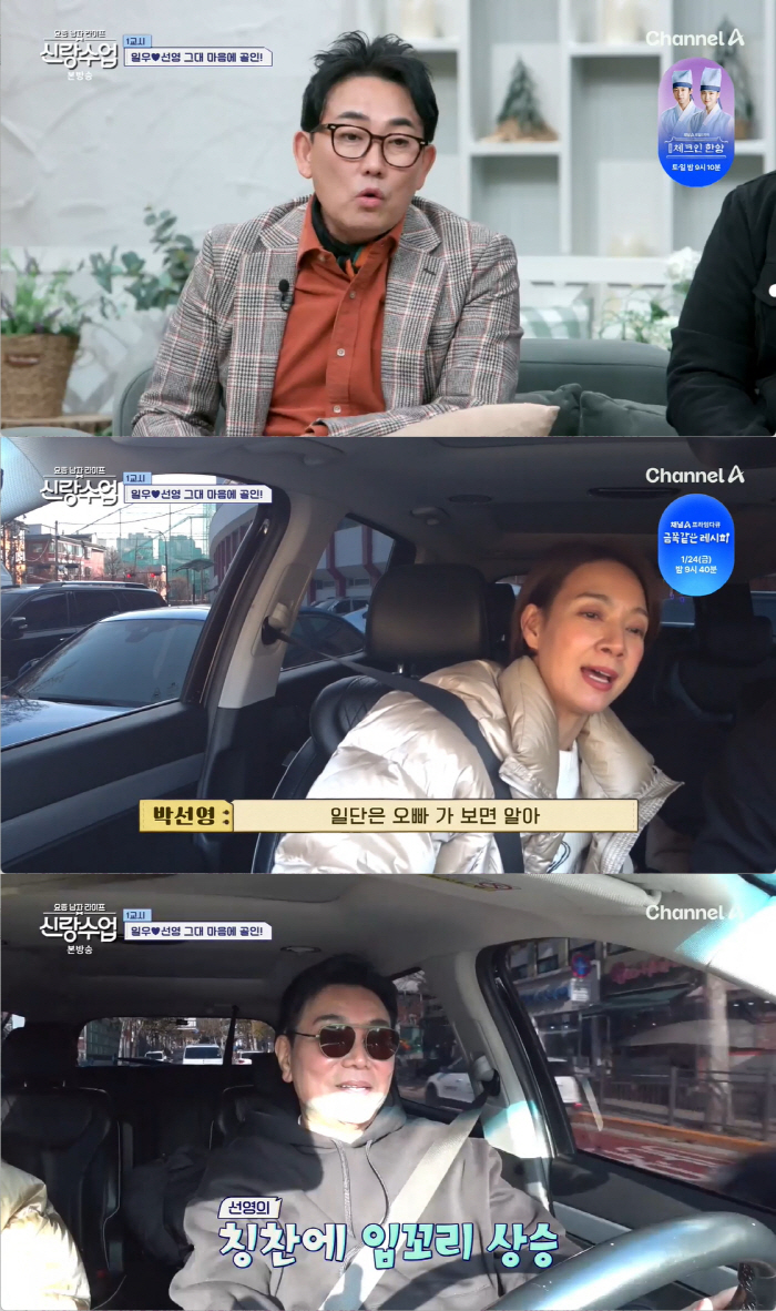 "올해 목표=결혼" 김일우♥박선영, 밀당 없이 시원한 '중년의 사랑' (…