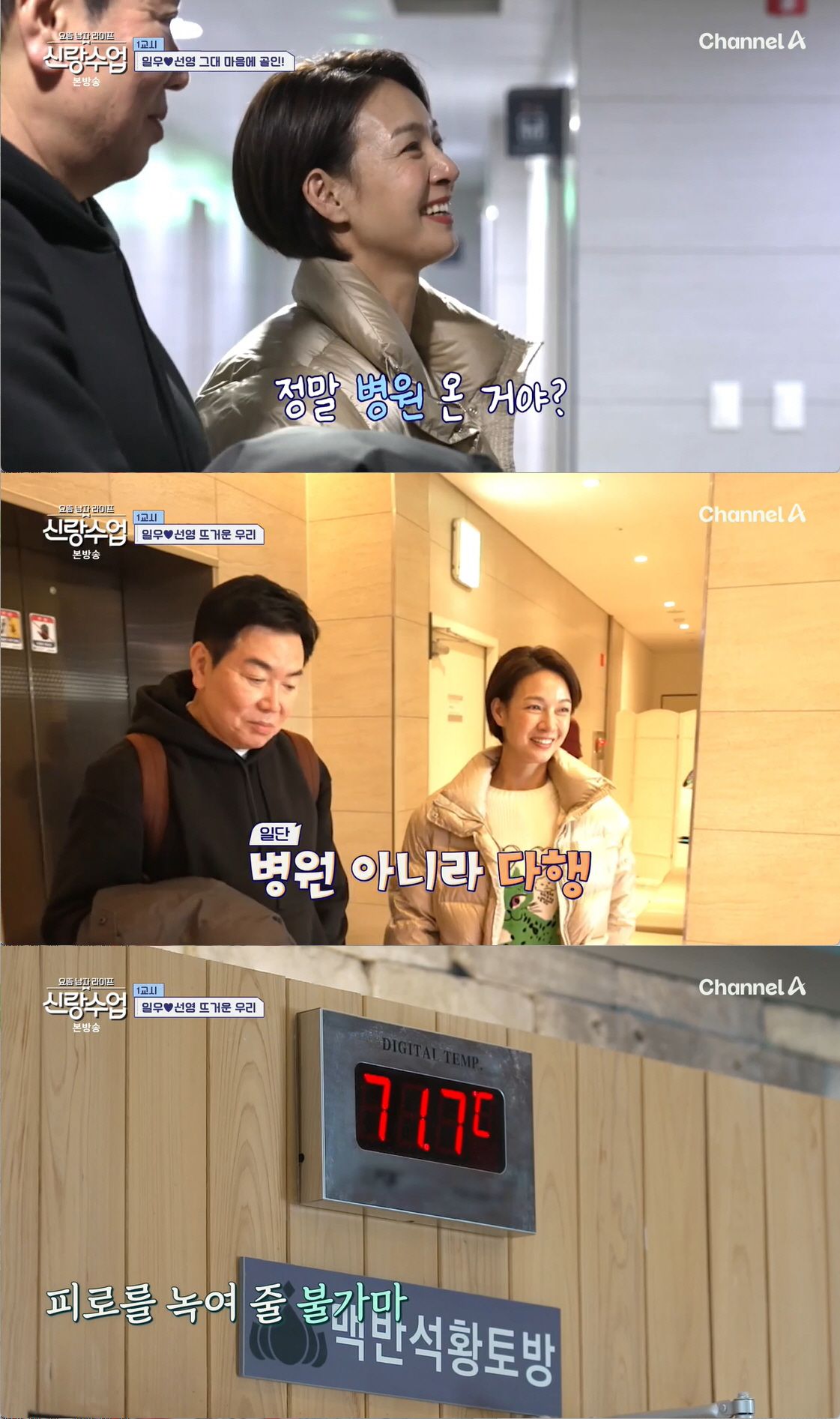 "올해 목표=결혼" 김일우♥박선영, 밀당 없이 시원한 '중년의 사랑' (…