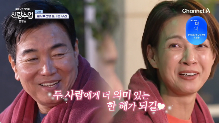 "올해 목표=결혼" 김일우♥박선영, 밀당 없이 시원한 '중년의 사랑' (…