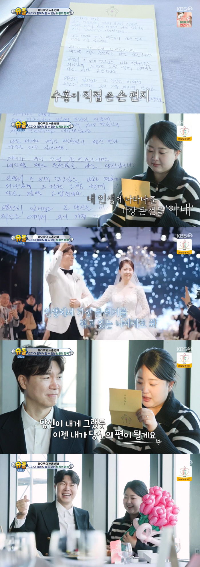 '친형 소송' 박수홍, 옆 지킨 ♥김다예에 눈물의 프러포즈 "당신이 그랬…