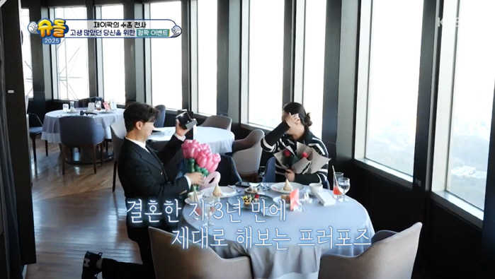 '친형 소송' 박수홍, 옆 지킨 ♥김다예에 눈물의 프러포즈 "당신이 그랬…