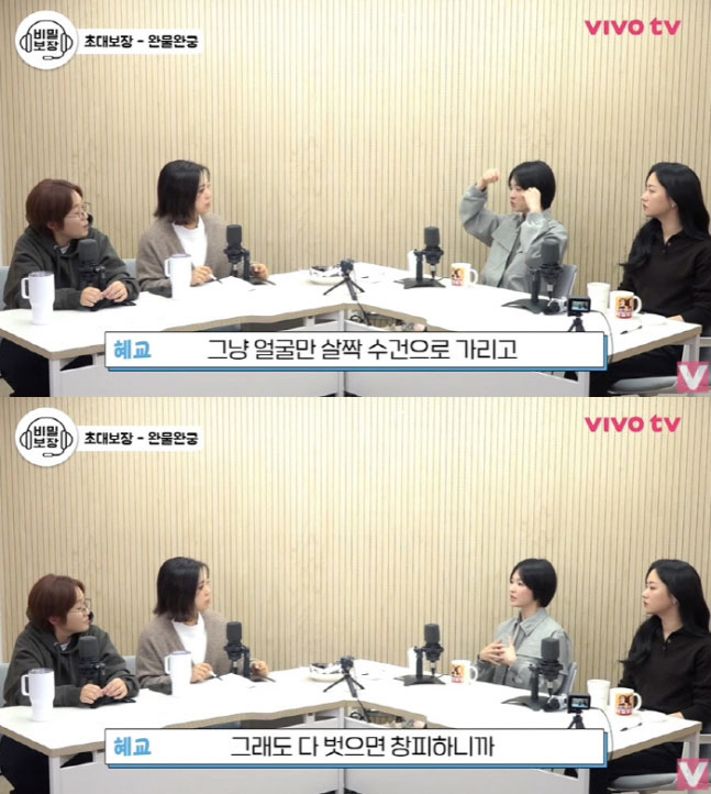 '신비주의 벗은' 송혜교 "나체로 대중목욕탕 가..창피해서 얼굴만 가려"…