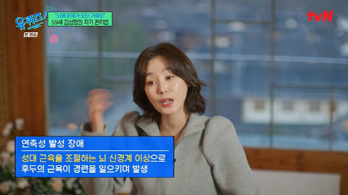 김성령, 연축성 발성장애 고백 "10년 넘게 앓아...연기 그만둬야 하나…
