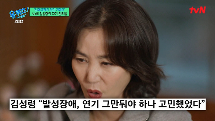 김성령, 연축성 발성장애 고백 "10년 넘게 앓아...연기 그만둬야 하나…