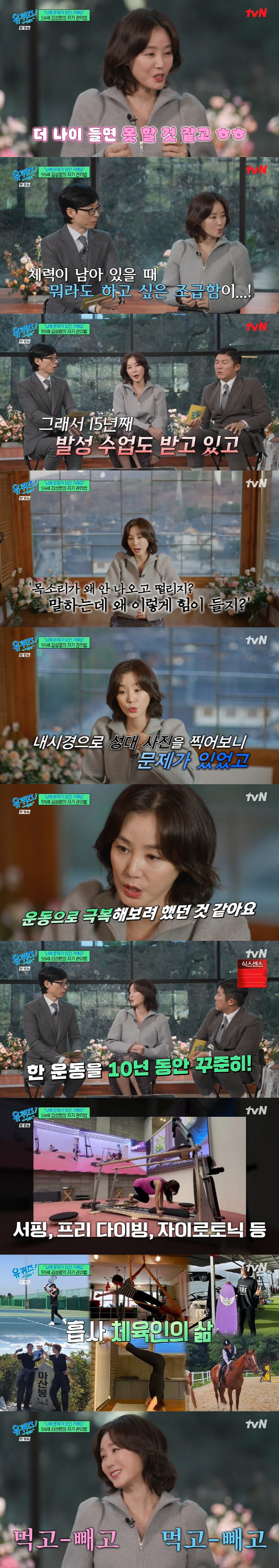 김성령, 연축성 발성장애 고백 "10년 넘게 앓아...연기 그만둬야 하나…