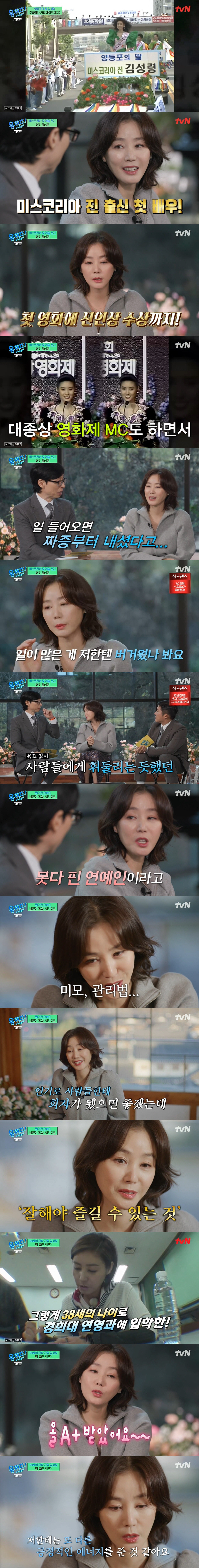 김성령, 연축성 발성장애 고백 "10년 넘게 앓아...연기 그만둬야 하나…