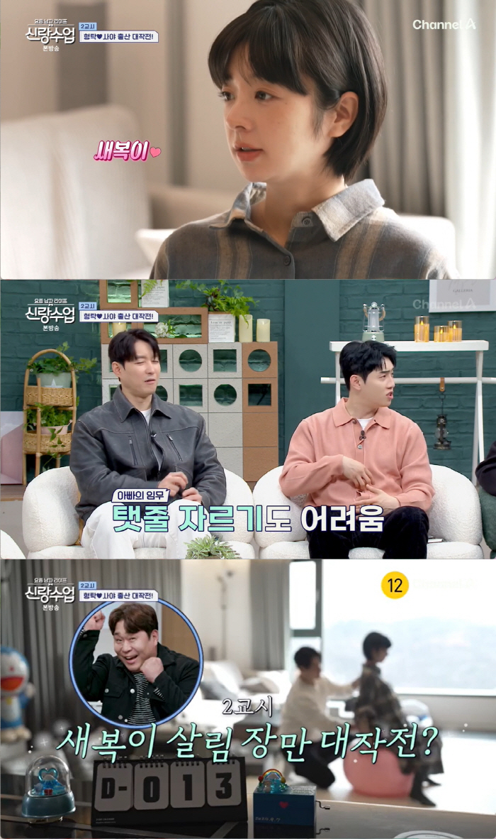 "도와줄 부모님 없어 두려워" 심형탁, ♥사야 출산 직전 울컥...박술녀…