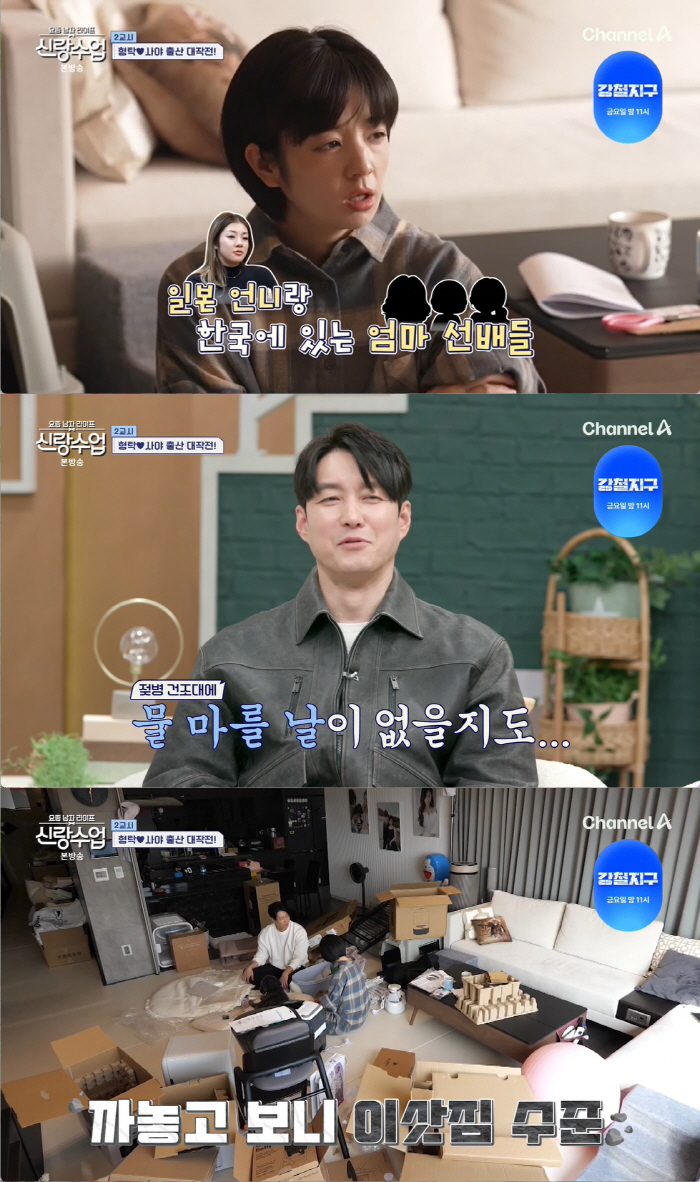 "도와줄 부모님 없어 두려워" 심형탁, ♥사야 출산 직전 울컥...박술녀…
