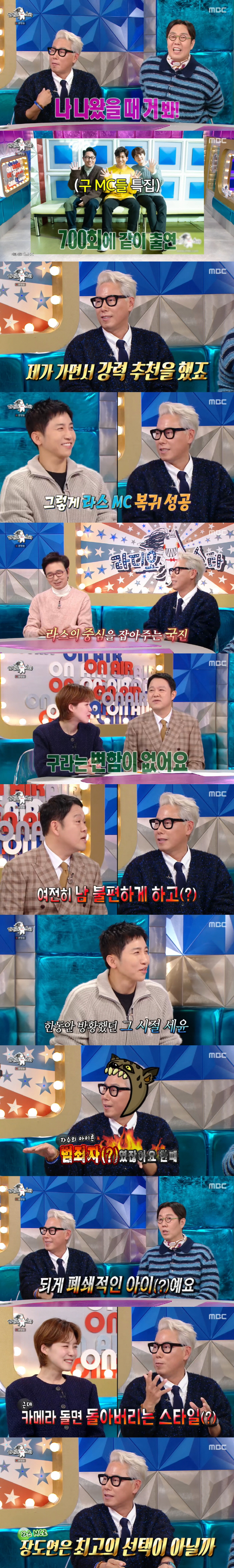 윤종신 "'라스'에 미련 NO...나 나왔을 때 거만 본다" ('라스')