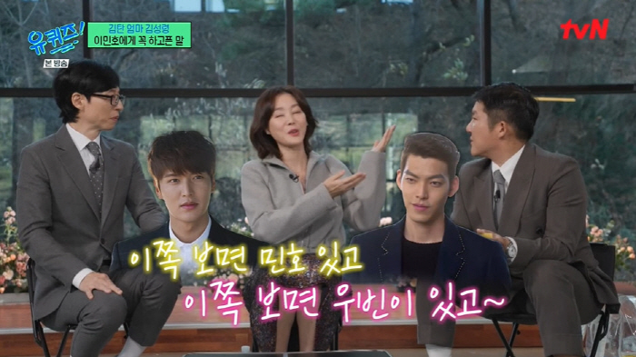 김성령 "'상속자들' 子 이민호 덕분에 잘 살아...선물 같은 작품이었다…