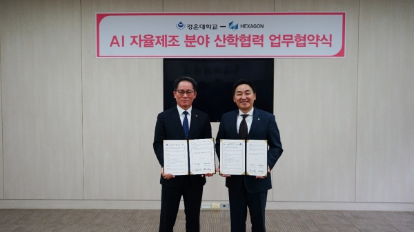 헥사곤-경운대학교, AI 자율제조 분야 산학협력 위한 MOU 체결