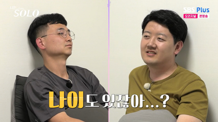 '38세' 영수, 옥순 뒷담화 "예쁜데 나이 많아..다 이유 있어" 충격…