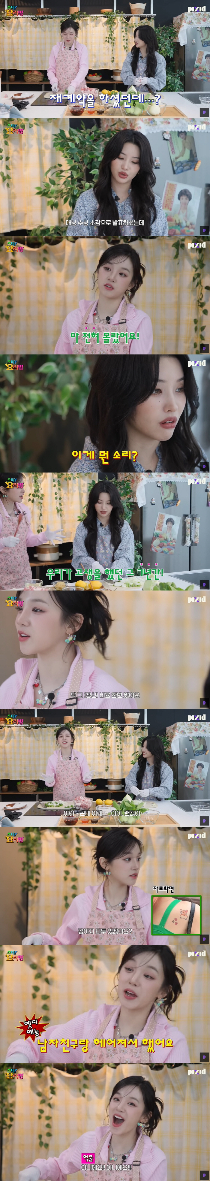 우기 "(여자)아이들, 'MMA' 무대 직전 재계약 도장...정산 비율 …