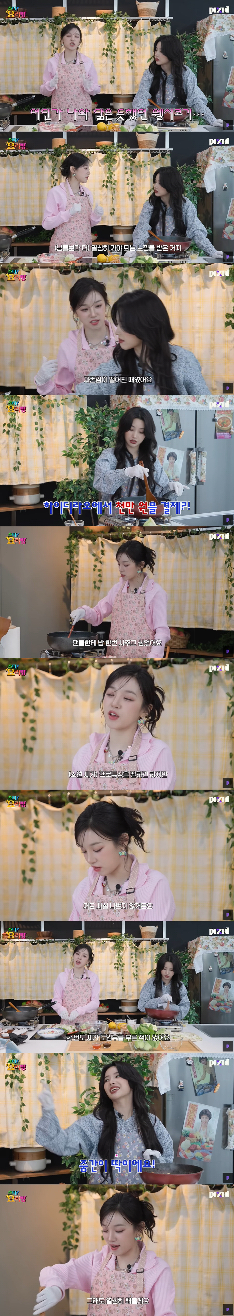 우기 "(여자)아이들, 'MMA' 무대 직전 재계약 도장...정산 비율 …