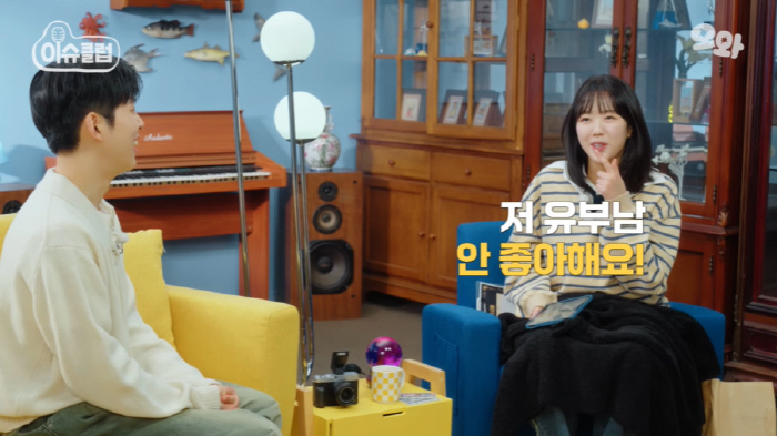 지예은, 6살 연상 유부남 짝사랑 중인가..."섬세하고 좋은 사람" ('…