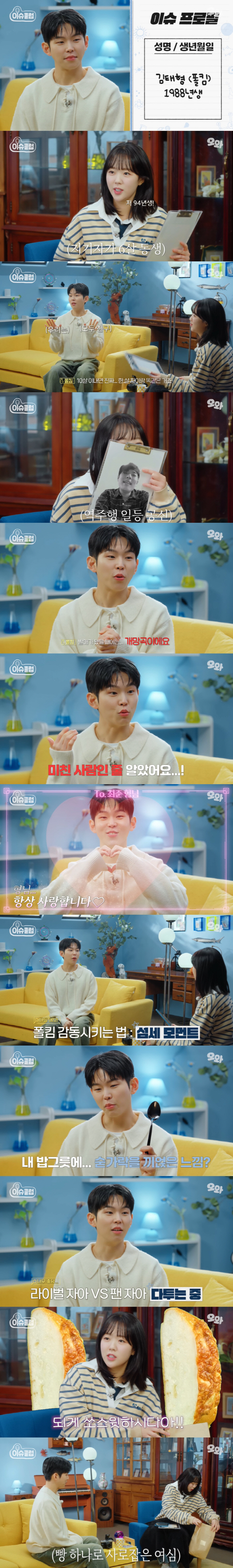 지예은, 6살 연상 유부남 짝사랑 중인가..."섬세하고 좋은 사람" ('…