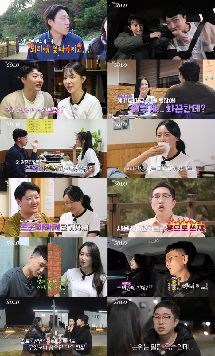 '직업 뻥튀기' 24기 옥순 역대급 어장관리女..5남자 불나방 만든 여왕…