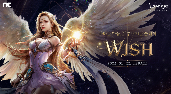 '리니지 리마스터', 대규모 업데이트 'WISH' 진행