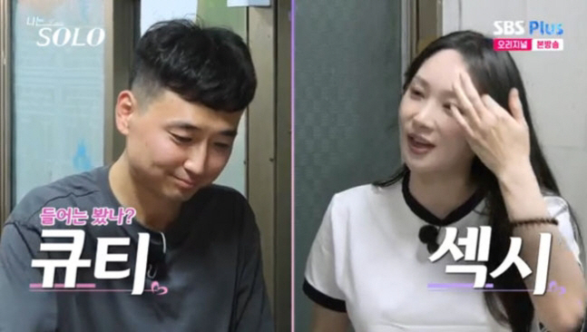 [SC리뷰] 다섯남자 혼돈의 소용돌이…'옥순' 플러팅에 러브라인 요동쳤다…