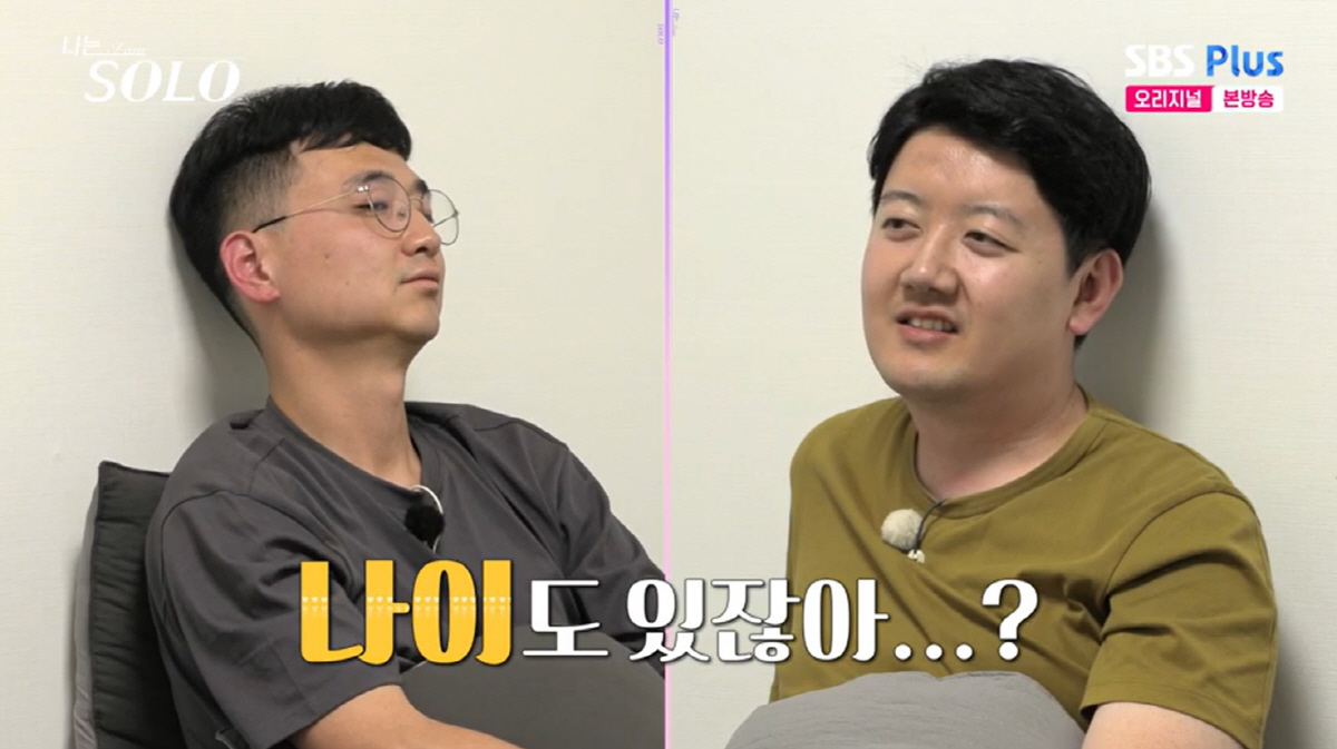 '38세' 영수, 옥순 후려치기 시작 “예쁜데 나이 많은 이유 있어”..…