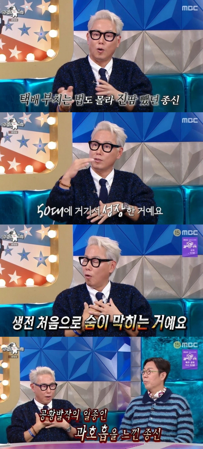 [SC리뷰] 윤종신, '라스' 떠난 이유 있었다 "번아웃→공황장애까지..…