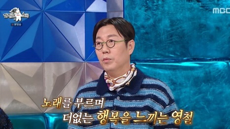 [SC리뷰] 김영철, 심은하에 혼꾸멍…오죽했으면 미간 찌푸리며 "길어"(…