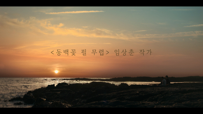 [공식] '복고' 입은 아이유♥박보검 드디어 온다..'폭싹 속았수다' 3…