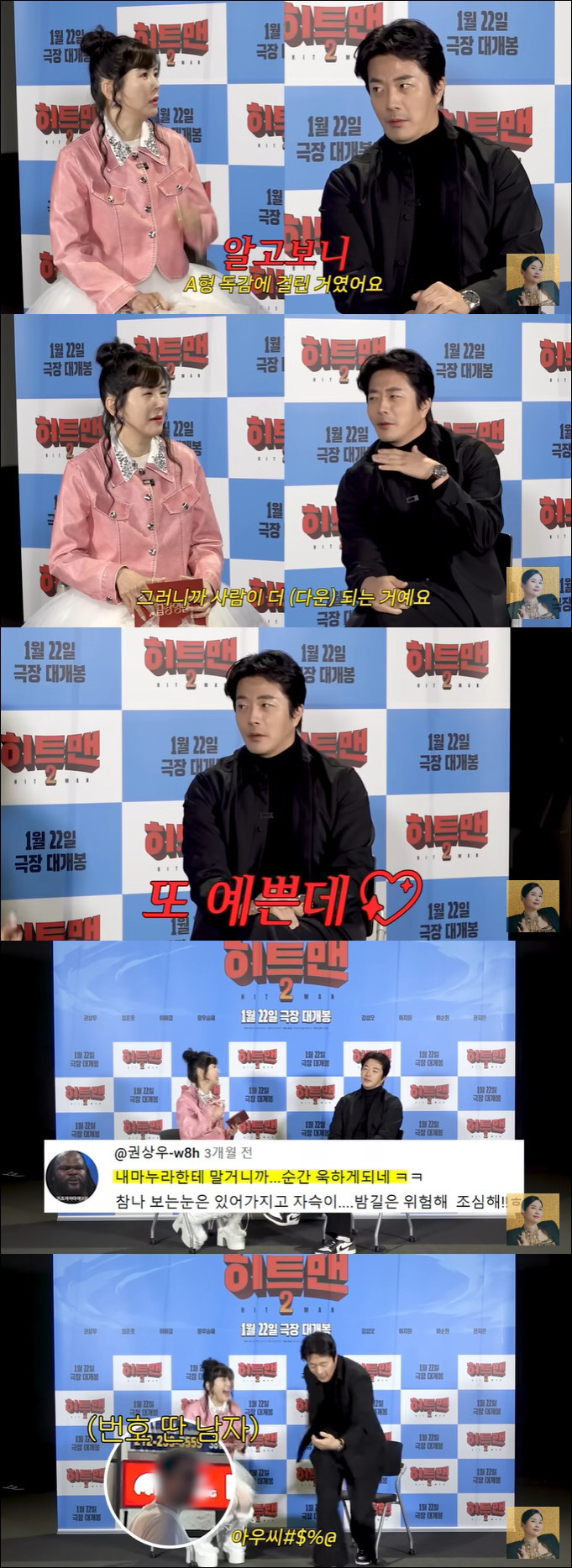 권상우, 길거리 헌팅 당한 ♥손태영 목격 "주먹 나가더라, 예뻐서 불안해…