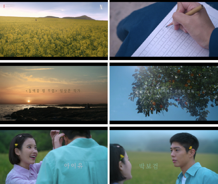 [공식] '똑 단발' 아이유X'츄리닝' 박보검 '폭싹 속았수다' 첫 포스…