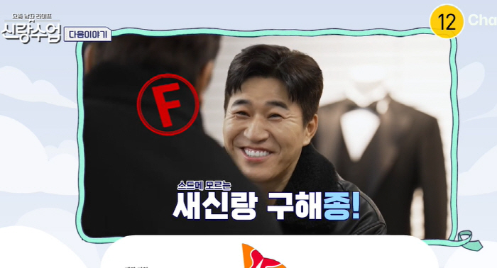 김종민, 결혼 D-88에 '스드메' 뜻도 몰라?...문세윤, 충격받고 '…