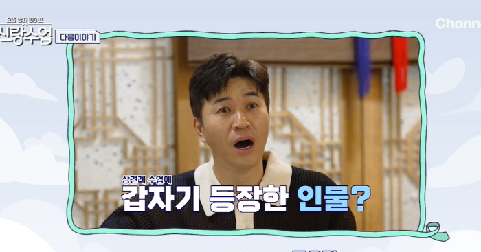 김종민, 결혼 D-88에 '스드메' 뜻도 몰라?...문세윤, 충격받고 '…