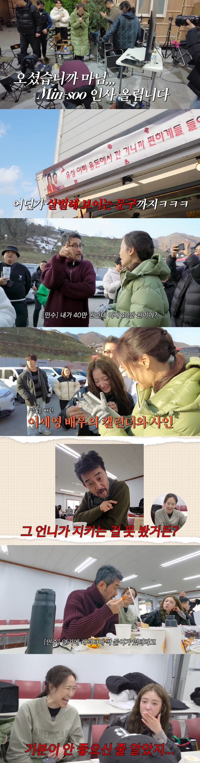최민수, ♥강주은 간식차 비밀 알고 충격..."용돈 3개월 치 날아갔다"…