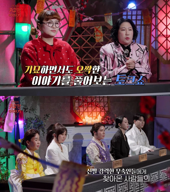 2025년 대박 띠는 소띠, 뱀띠, 닭..삼재 띠는? (신빨 토크쇼 귀묘…