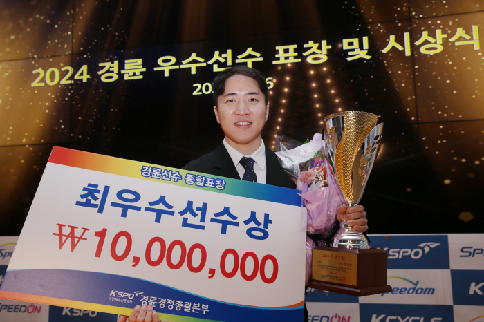 [경륜]임채빈, 4년 연속 최우수선수상…석혜윤은 신인상 영예