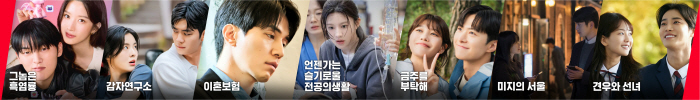 [SC이슈] '의료 공백 장기화' 뚫고 '슬전생' 온다..4월 편성 확정