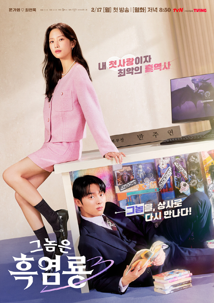 [SC이슈] '의료 공백 장기화' 뚫고 '슬전생' 온다..4월 편성 확정