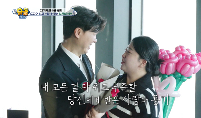 [종합] '박수홍♥' 김다예, 커플 싸움에 '깜짝'..결혼 3주년 남편 …