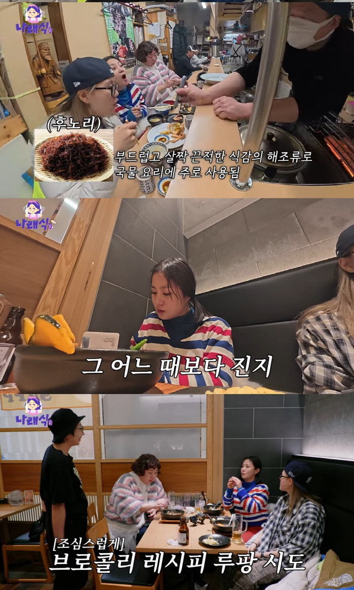 '박나레시피도둑' 日서도 한번 먹어보고 줄줄…신기루·엄지윤도 '이게 된다…