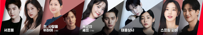의료대란에 밀린 고윤정 '슬전생', 드디어 본다…4월 편성 확정 [공식]