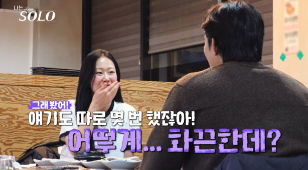 [종합] '24기=옥순과 5형제들?' 男출연자들 안달났다…옥순에 '고백 …