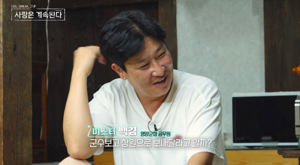 "'롱디'만 아니면…"미스터 백김 "현실적인 방법이 없잖아"→10기 영숙…