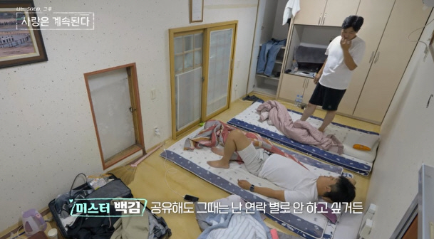 "'롱디'만 아니면…"미스터 백김 "현실적인 방법이 없잖아"→10기 영숙…