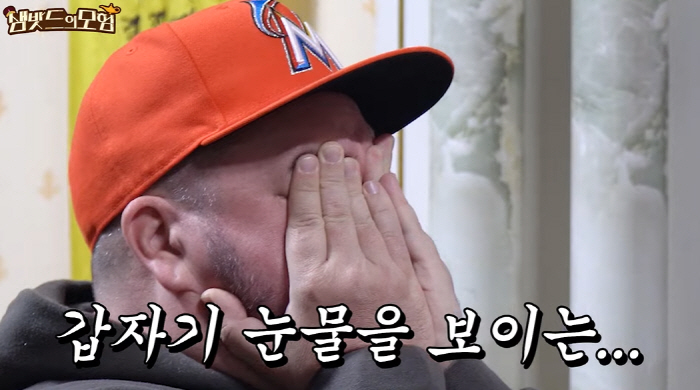 샘해밍턴, 결국 오열 "아내·두 아들 있어도 외로워, 가장으로서 걱정 많…