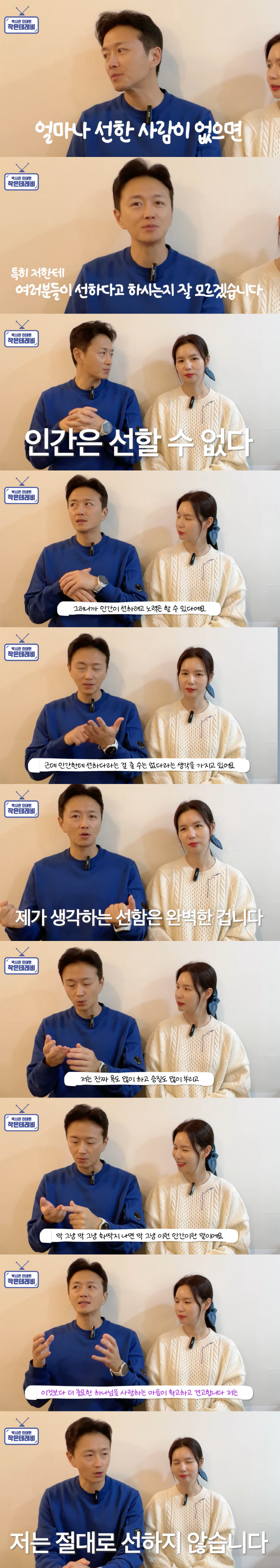 ‘박시은♥’ 진태현, 세 딸 입양.."난 선한사람 NO, 욕하고 성질도 …