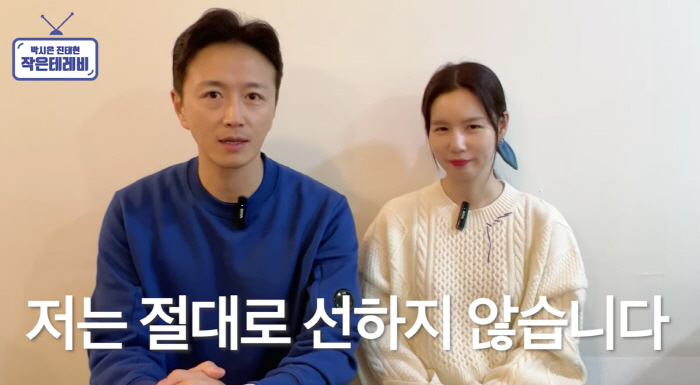 ‘박시은♥’ 진태현, 세 딸 입양.."난 선한사람 NO, 욕하고 성질도 …
