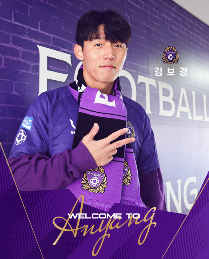 [공식발표]'K리그 MVP의 경험 더했다' FC안양, EPL 출신 베테랑…
