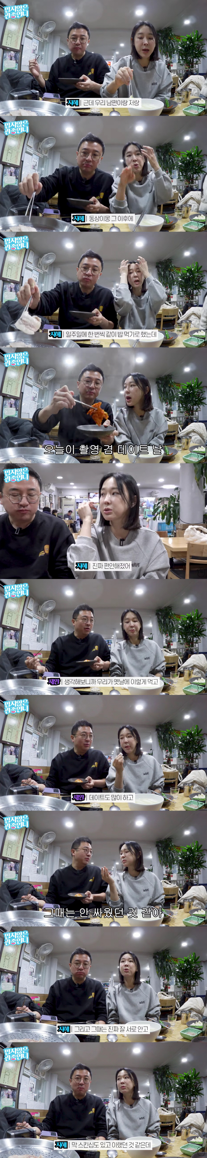 이지혜, ♥문재완과 불화 고백하더니 "일주일에 한번 데이트 약속, 사이 …